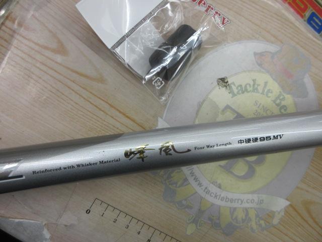 HZ峰風 中硬硬95MV