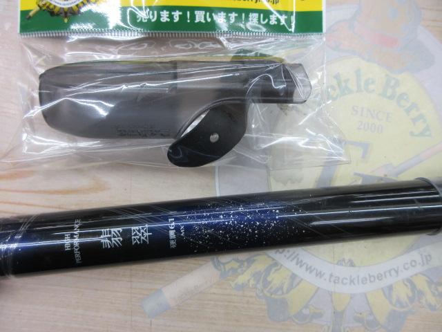 翡翠 硬調61MX