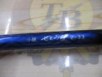 小継せとうち 2-33・E