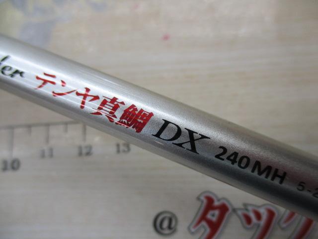 CBシーラウンダーテンヤ真鯛DX240MH