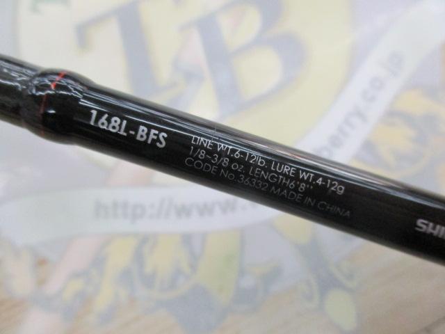 ゾディアス 168L-BFS