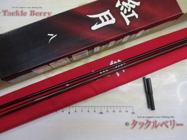 紅月 8