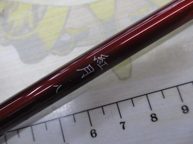 紅月 8