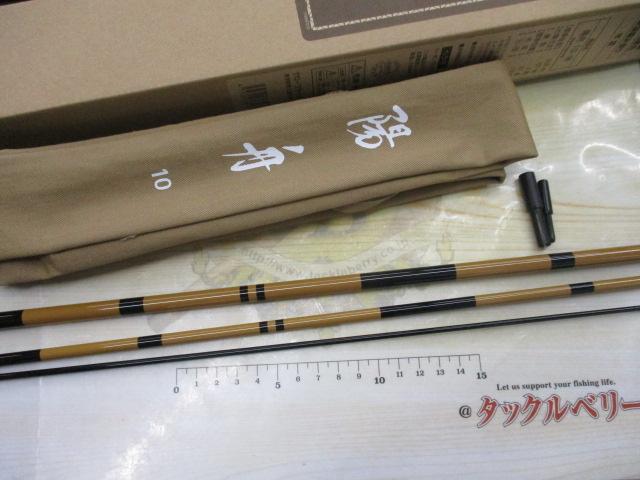 陽舟 10・W