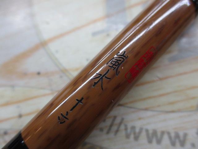 朱紋峰 嵐水 16