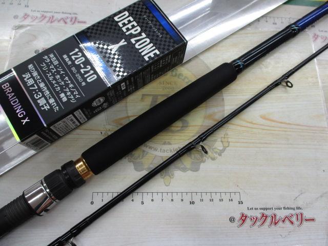 ディープゾーンX 120-210