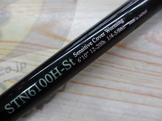 ロードランナーストラクチャーNXS STN6100H-St センシティブカバーワー