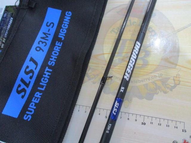 ドラッガーSX SLSJ 93M-S｜＠ベリーネット 日本最大新品中古釣具WEB
