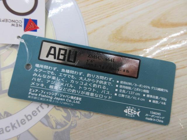 ズームサファリ ZMSC-464L