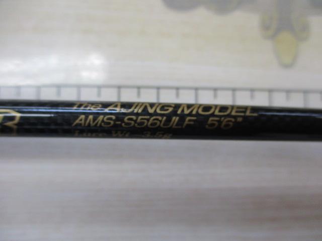 サイドワインダーAMS-S56ULF