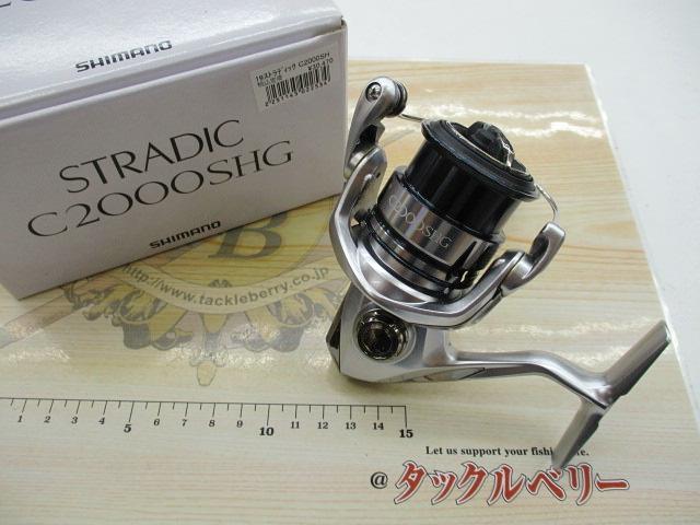 19ストラディック C2000SHG