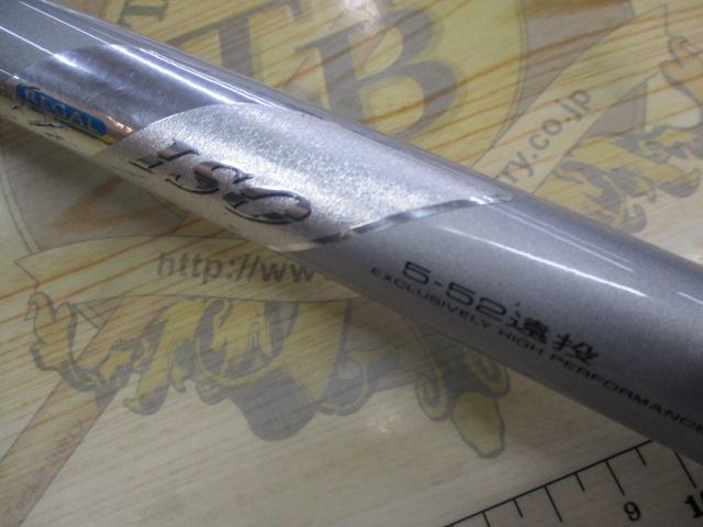 HSILリーガルISO 5-52遠投