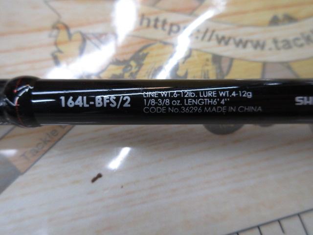 ゾディアス 164L-BFS/2｜＠ベリーネット 日本最大新品中古釣具WEBショップ