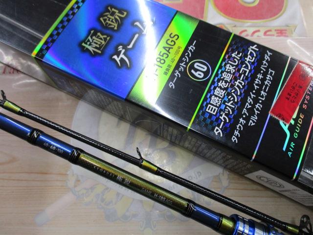 極鋭ゲーム AGS H-185