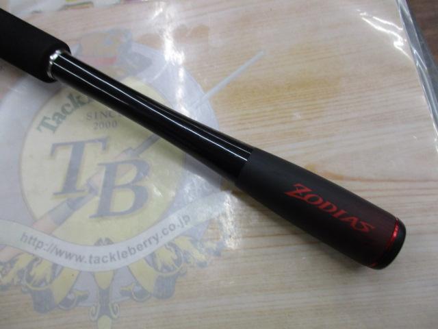 20ゾディアス 172H