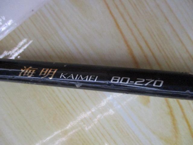 12海明 80-270