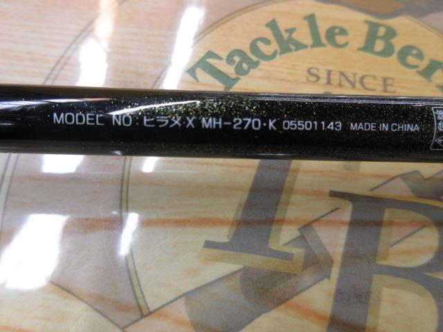 ヒラメX MH-270・K
