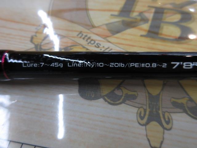 根魚権蔵頑固 782MHC