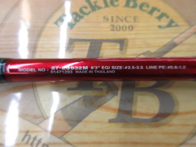 ソルティスト ST-EG832M｜＠ベリーネット 日本最大新品中古釣具WEBショップ