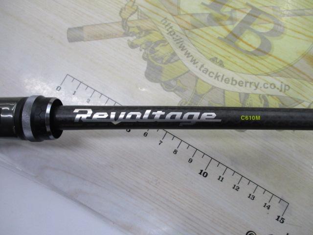 リボルテージ RVⅡ-C610M｜＠ベリーネット 日本最大新品中古釣具WEB