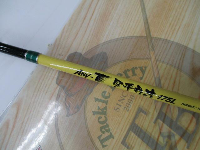 エニティータチウオ 175L