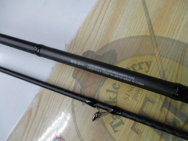 21ディアルーナBS B63H