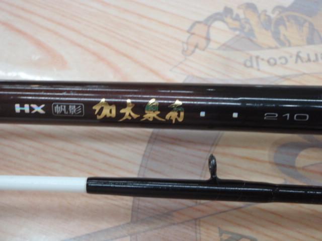 HX帆影加太泉南 210