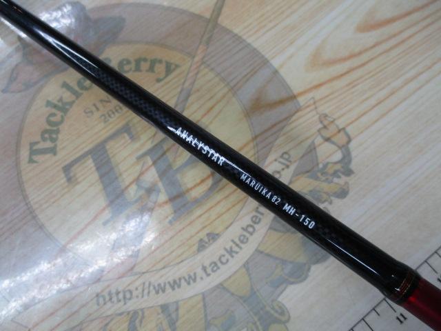 アナリスター マルイカ82 MH-150