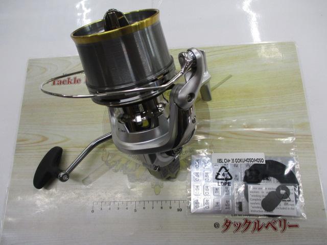 18サーフリーダーCI4+ 35極細仕様