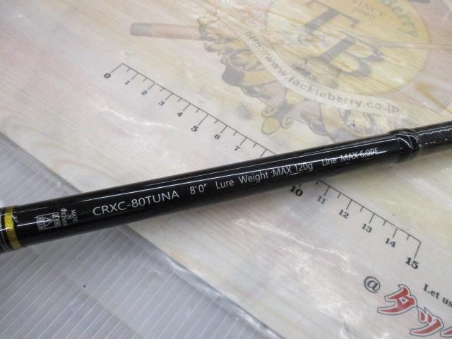 クロステージ CRXC-80TUNA