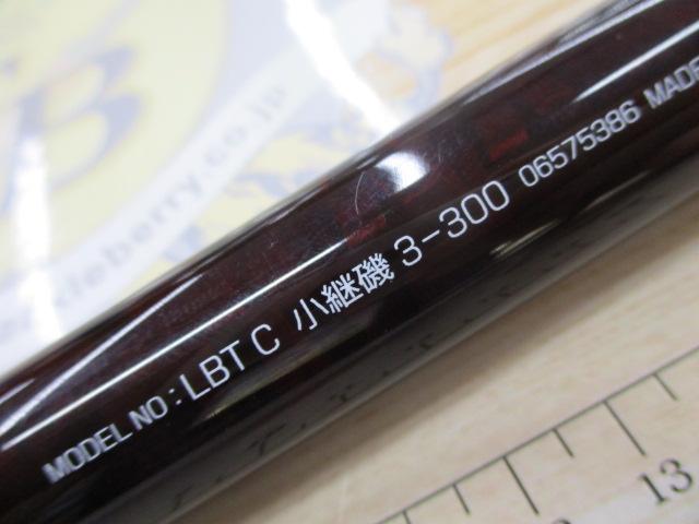 リバティクラブ小継磯 3-300｜＠ベリーネット 日本最大新品中古釣具WEB