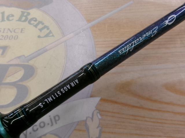 エメラルダスエア AGS511ML-S BOAT