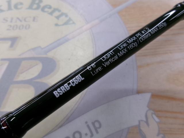 26ビンビンスティックRB BSRB-C68L