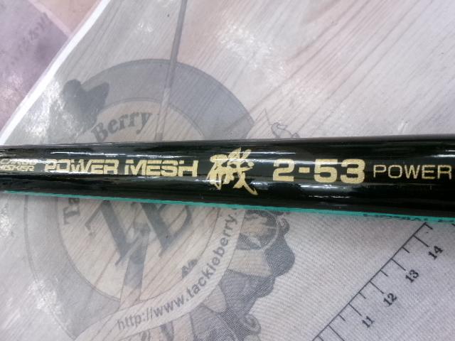 CWPM磯 2-53パワー