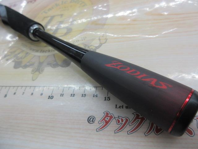 20ゾディアス264UL 20ゾディアス 264UL｜＠ベリーネット 日本最大新品中古釣具WEBショップ