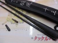旋めぐる 駿風十三