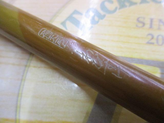 飛天弓 わびすけ 14