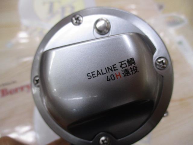 シーライン石鯛 40H遠投
