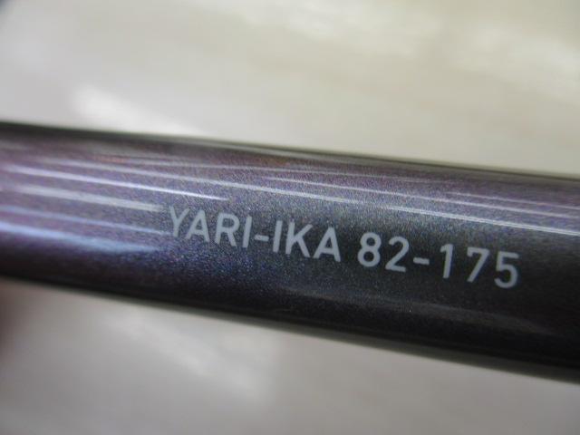 メタリア ヤリイカ 82-175