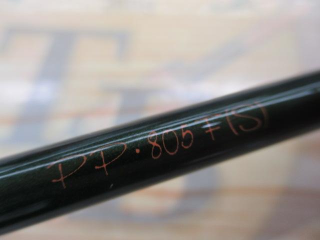 CWPMファントム PP-805F(S)