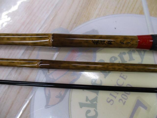 荒法師 武天 8・K