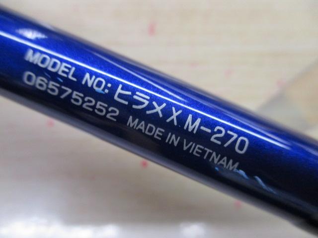 ヒラメX M-270