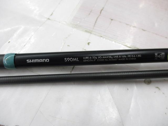 23ルアーマチックソルト S90ML