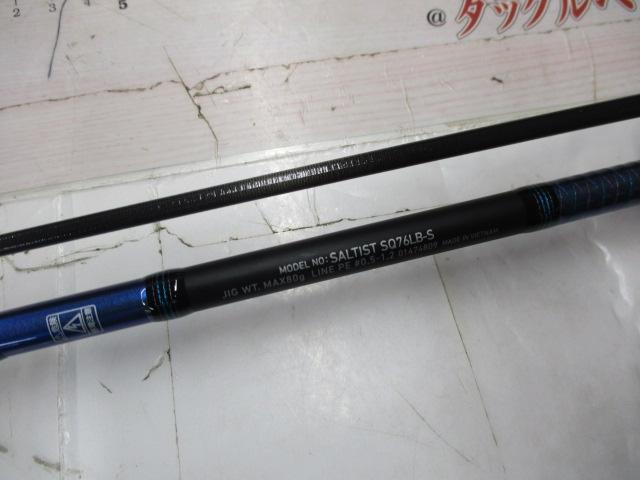 ソルティスト SQ-76LB-S