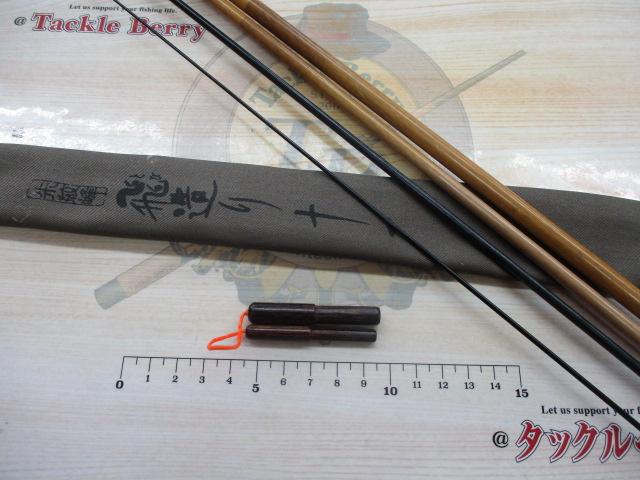 朱紋峰 飛造り 11｜＠ベリーネット 日本最大新品中古釣具WEBショップ
