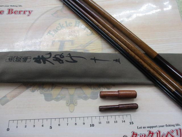 朱紋峰 先ぬけ 15
