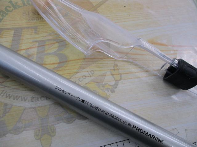 CBプロセッサー磯2-430