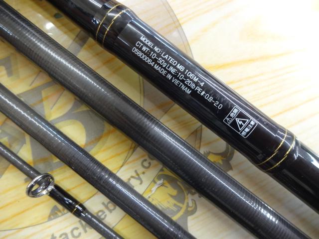 ラテオ MB 106M-4｜＠ベリーネット 日本最大新品中古釣具WEBショップ