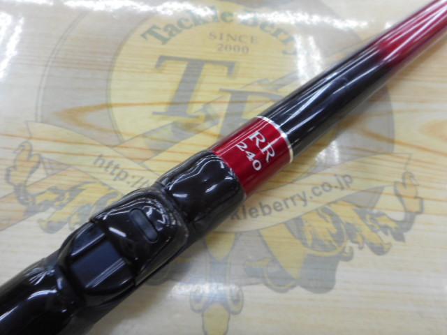 プロステージ攻堤ヘチRR 240｜＠ベリーネット 日本最大新品中古釣具WEB