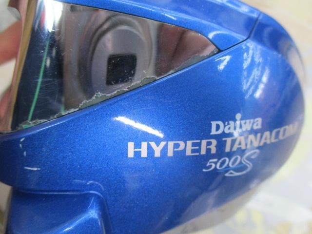 ハイパータナコン 500S
